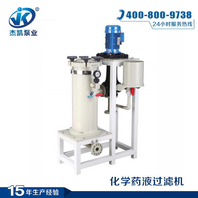 化學鍍過濾機 化學鍍過濾機