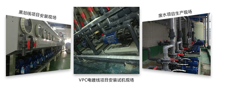 氟塑料磁力驅(qū)動泵工程案例 氟塑料磁力驅(qū)動泵工程案例