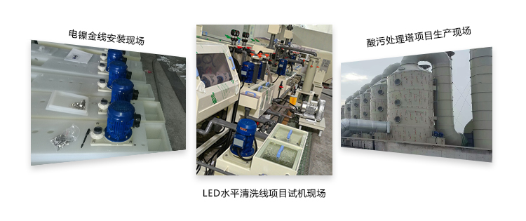 立式塑料泵工程案例圖