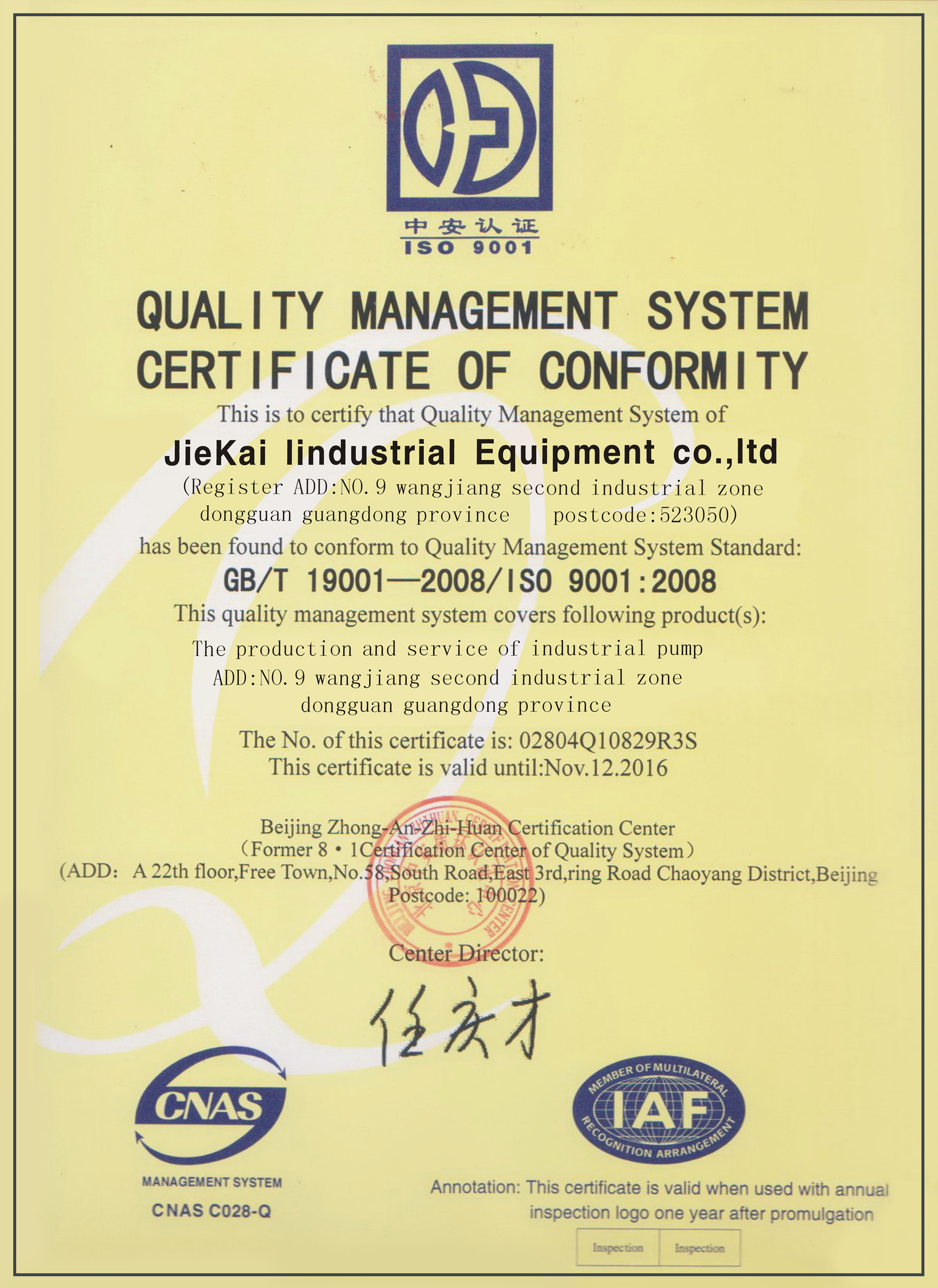 ISO9001質(zhì)量管理體系認證