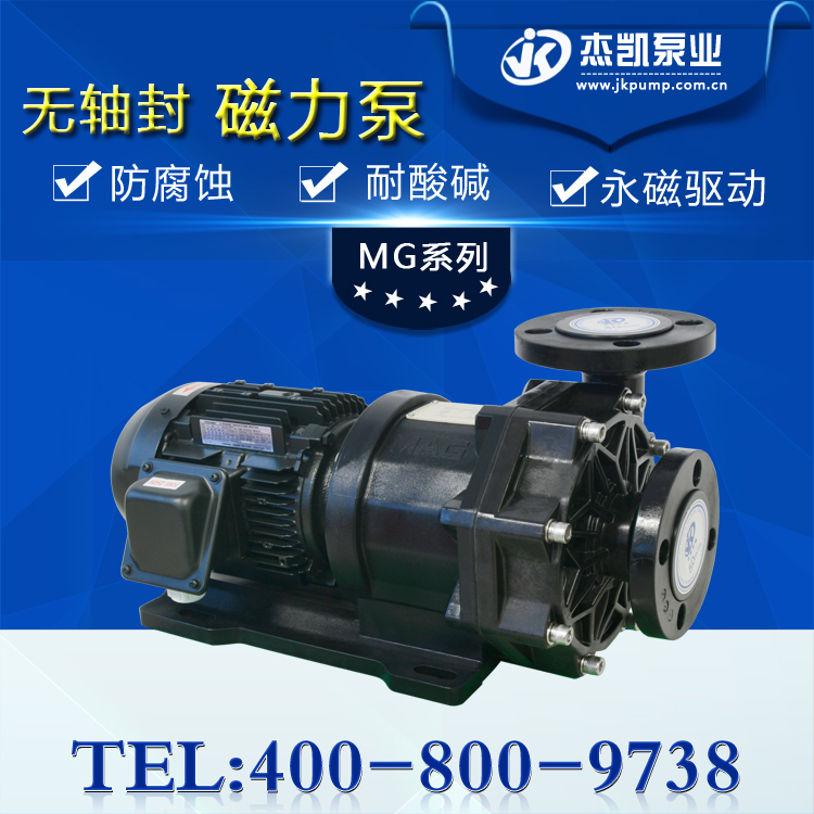 磁力泵的軸承故障排除及處理方法