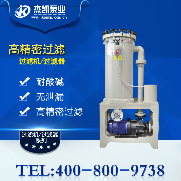 電鍍過(guò)濾機(jī)濾芯為什么需要定期清洗？