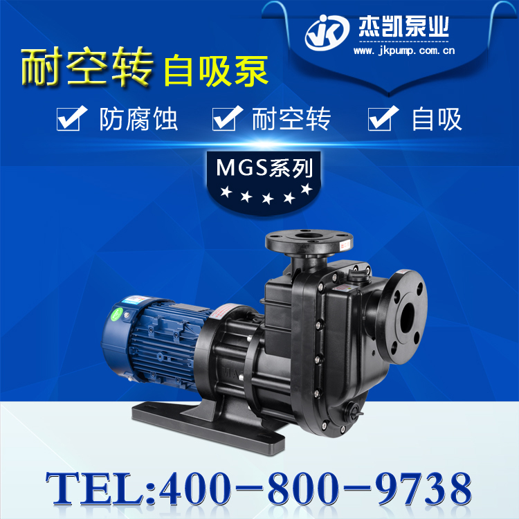 化工自吸泵如何選型和運用？