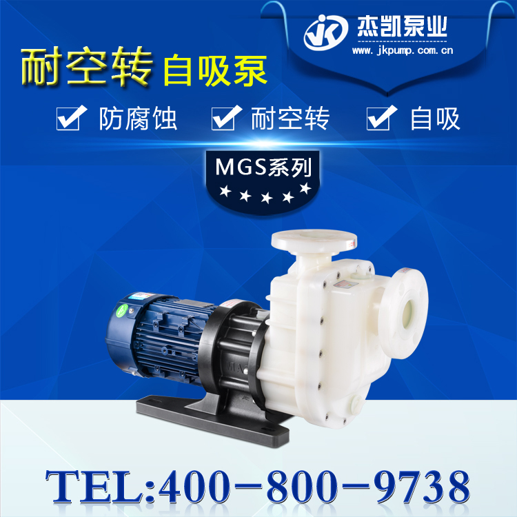 耐酸堿自吸泵的安裝方法是什么？