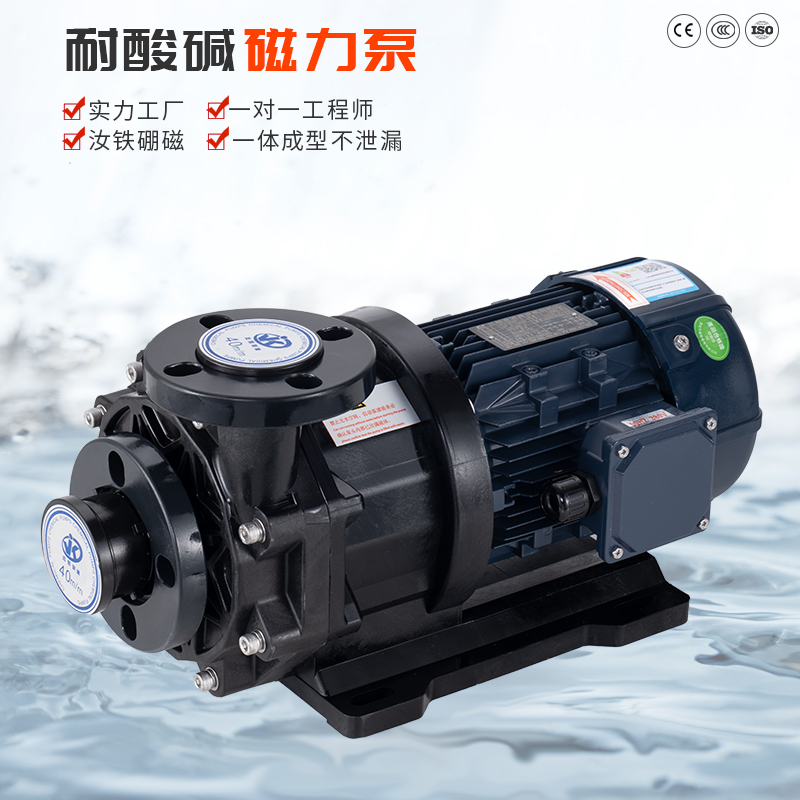 塑料臥式磁力離心泵的主要特點