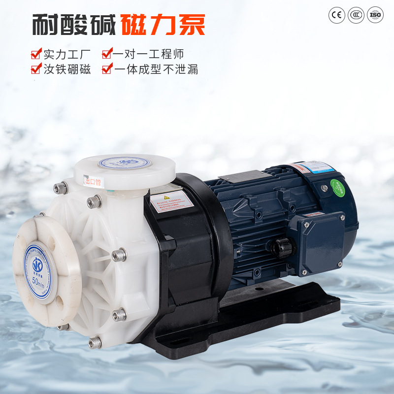 磁力泵被介質堵住的應對措施