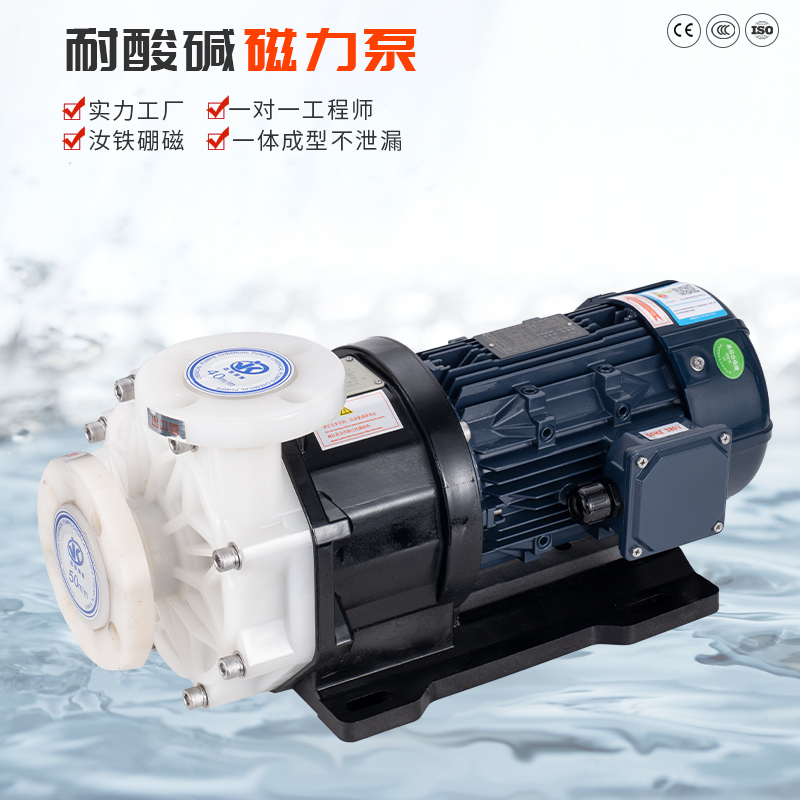 化工磁力泵的問(wèn)題需要怎么應(yīng)對(duì)？