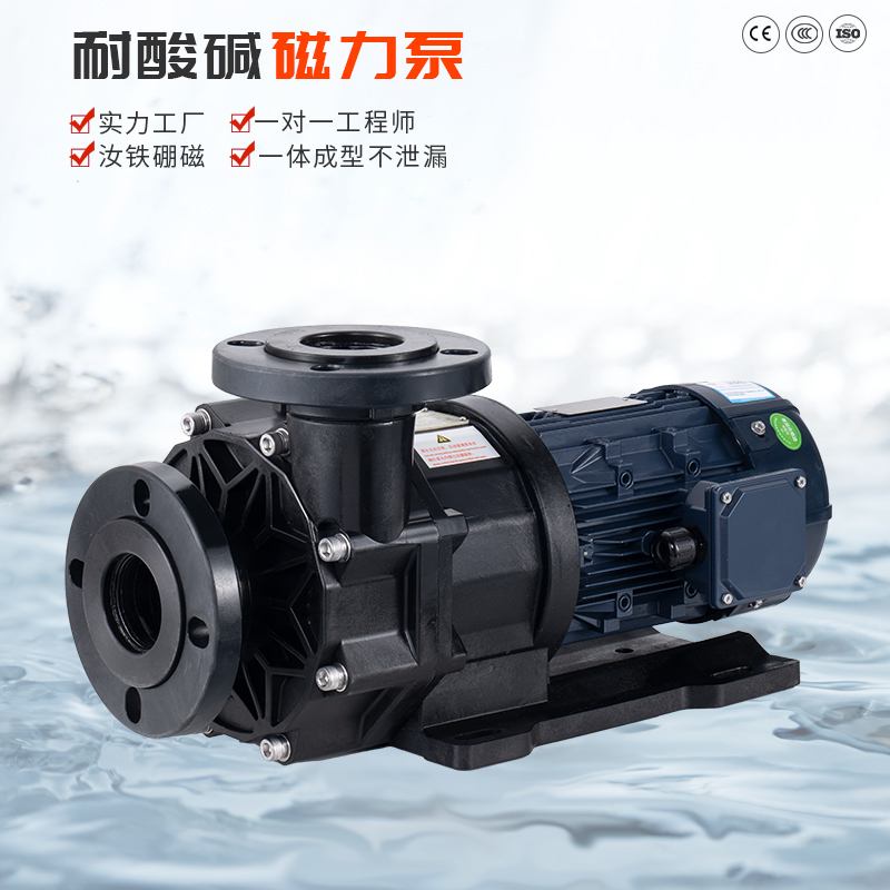 氟塑料磁力驅(qū)動離心泵的9大注意事項