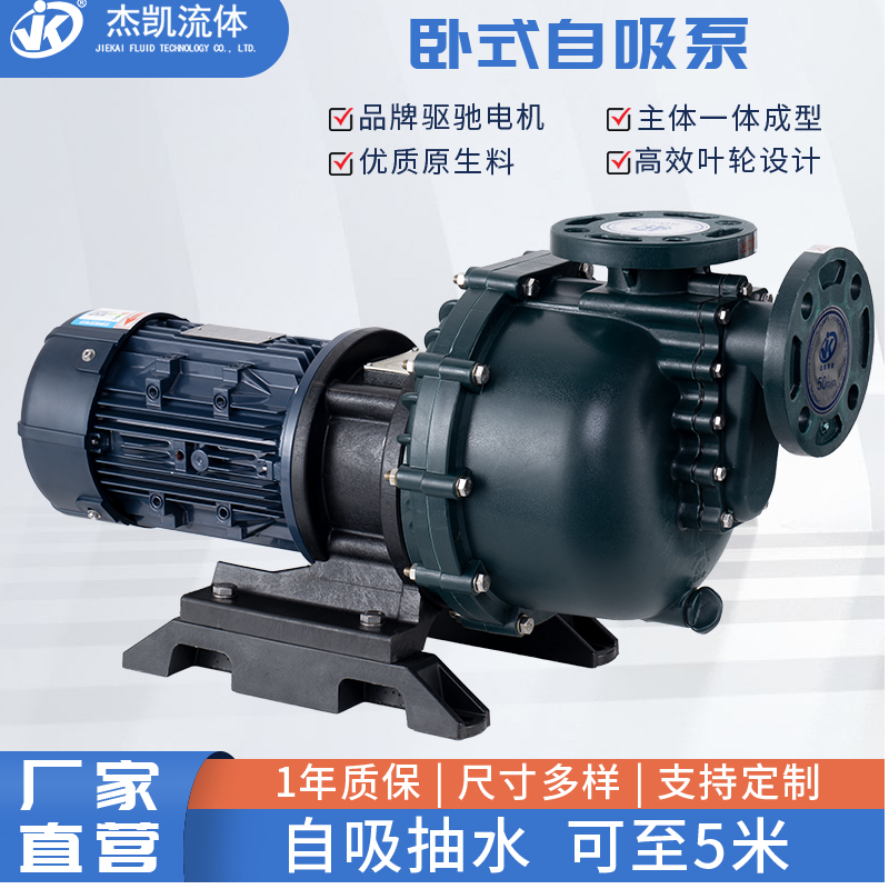 耐酸堿自吸式泵浦軸承溫度太高怎么辦？