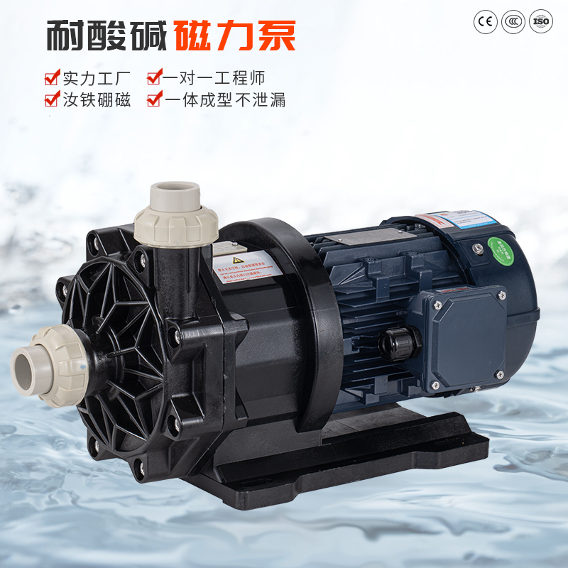 耐腐蝕磁力泵易空轉(zhuǎn)損失大，怎么辦？