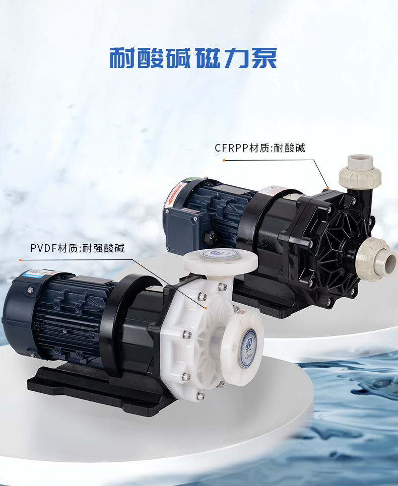 氟塑料自吸式磁力泵的使用要注意哪些常識(shí)？