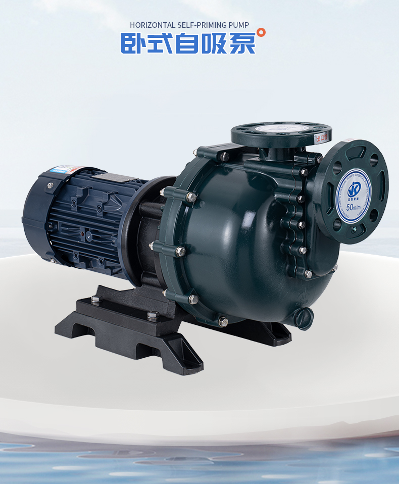 自吸式化工泵和離心泵會有什么不一樣嗎？