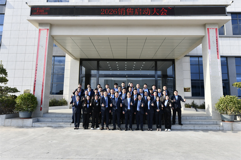 凝心聚力，駿馬馳騁！杰凱流體2026經(jīng)營(yíng)啟動(dòng)會(huì)圓滿(mǎn)舉行